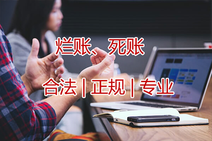 栾川清账公司:面对欠款未还，如何有效应对及解决策略