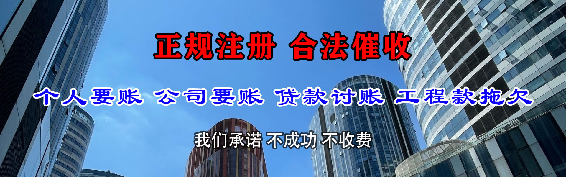 栾川清账公司